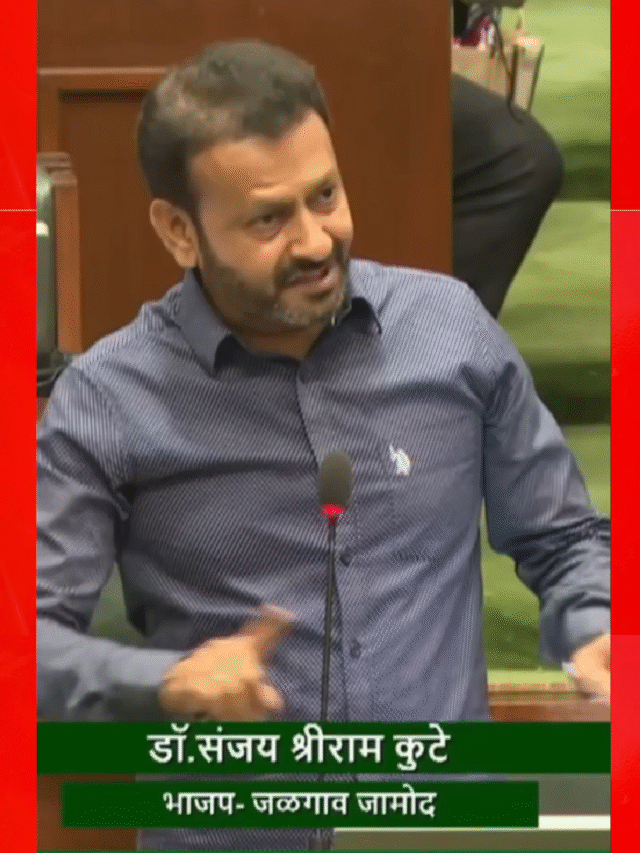 डॉ. संजय कुटे विधानसभेत धर्मांतरित आदिवासी सवलतीबाबत ठाम भूमिका मांडताना