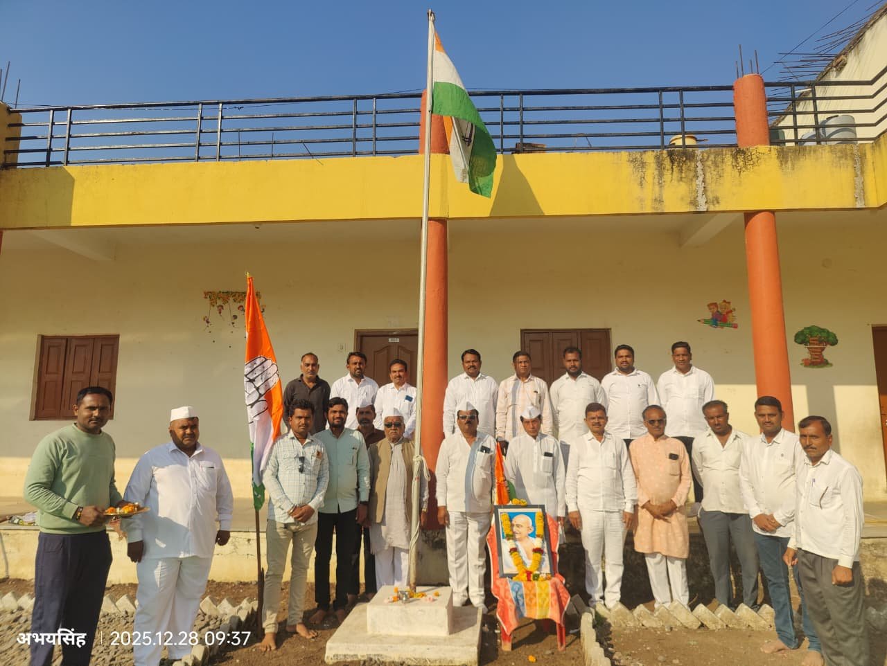 भारतीय राष्ट्रीय कॉंग्रेस दिन